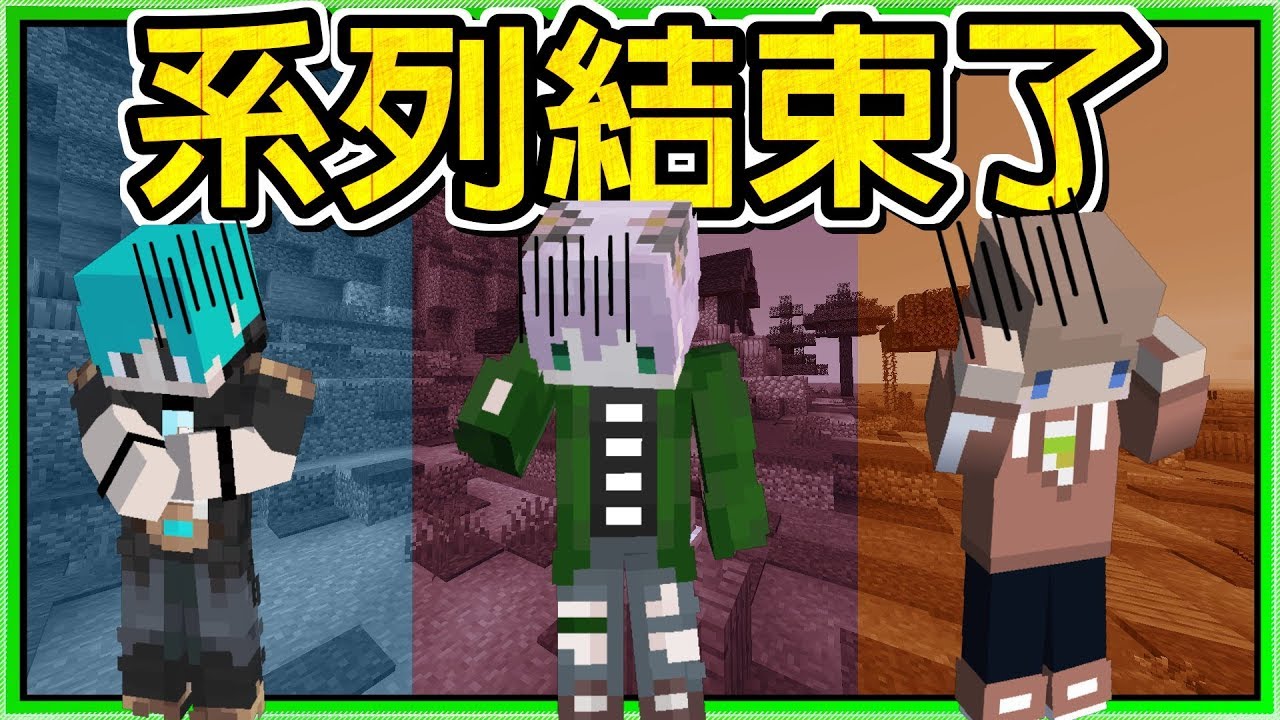 【Minecraft】禾卯－極限三傻生存#2-4－抽到必死任務！真的有一堆人升天了阿！！！Ft.冬瓜、冠冠【我的世界】