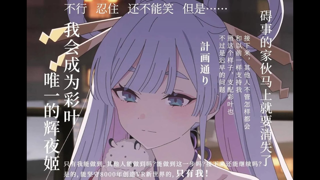關於輝耀姬，我有想說的 #超時空輝耀姬 #超かぐや姫