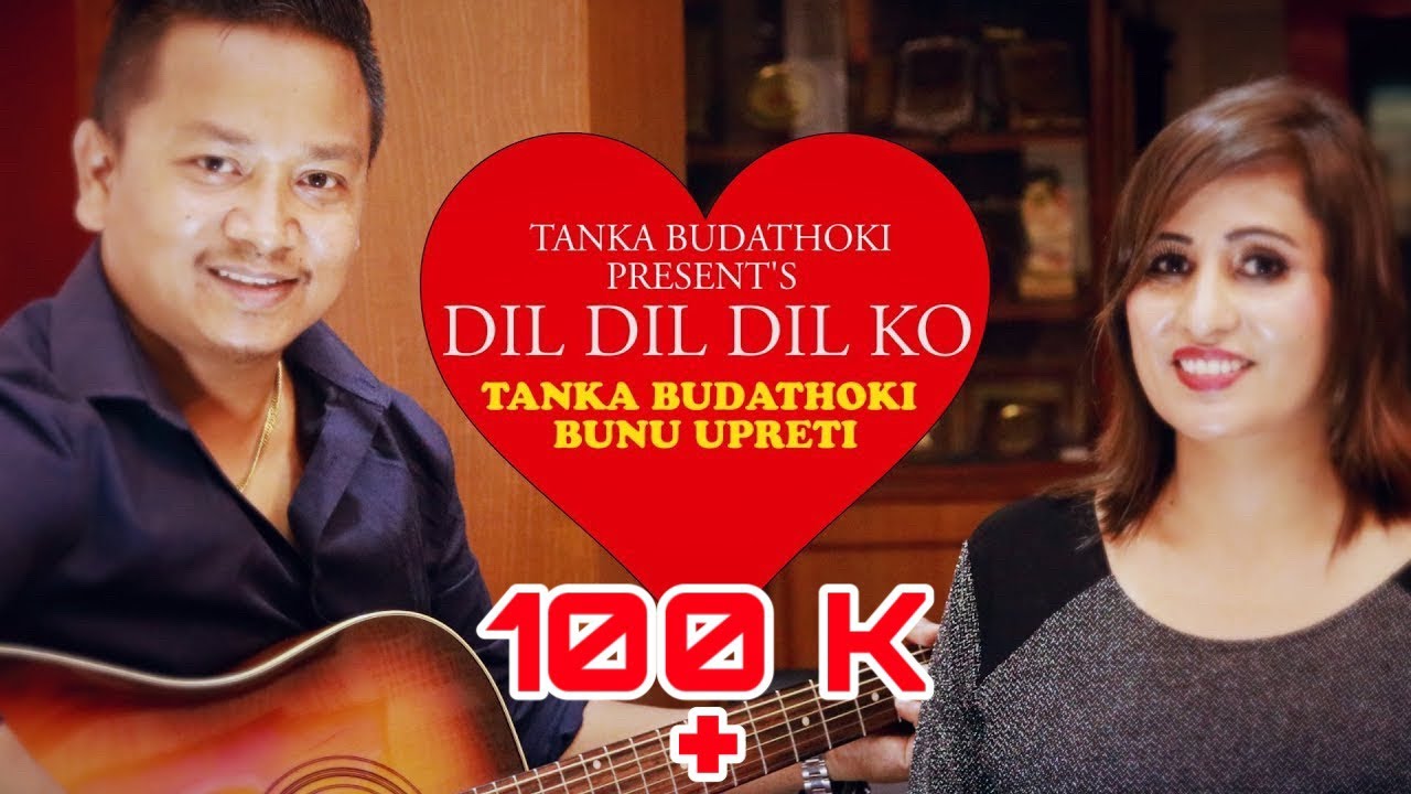 NEW SONG || DIL DIL DIL KO || TANKA BUDATHOKI || BUNU UPRETI || LATEST ROMANTIC SONG || 2019
