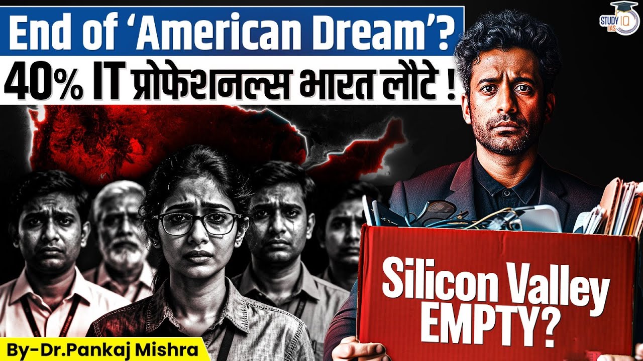 End of the ‘American Dream’? The Great Homecoming & 40% Reverse Migration | StudyIQ IAS