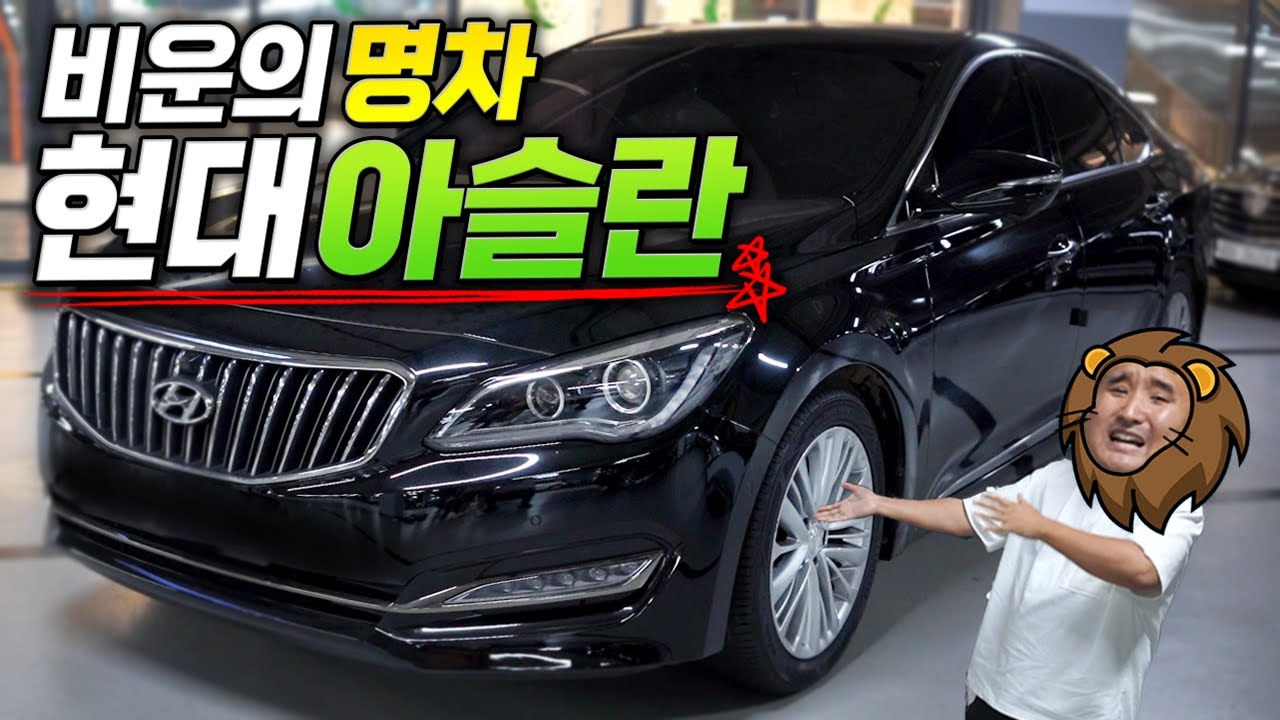 그랜저보다 더 상위 모델 