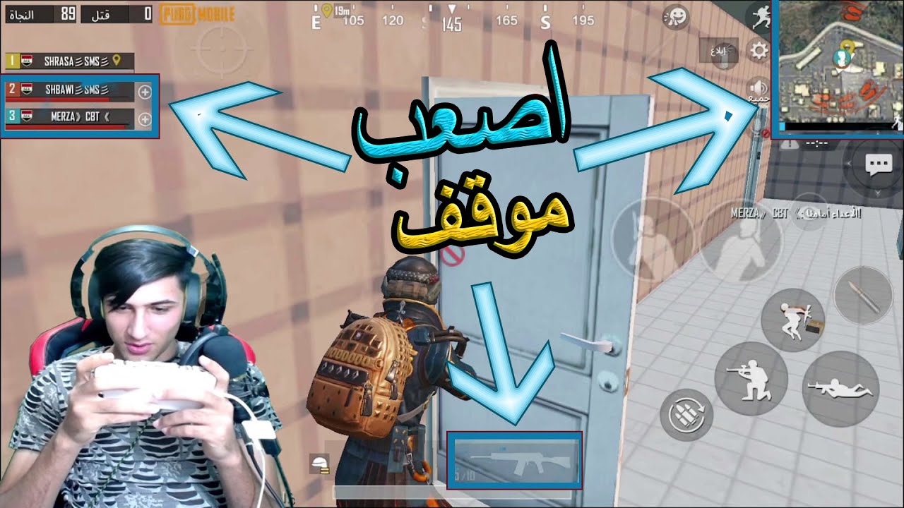 شاهد كيفية مواجه سكواد كامل بالشوتكن فقط - ببجي موبايل