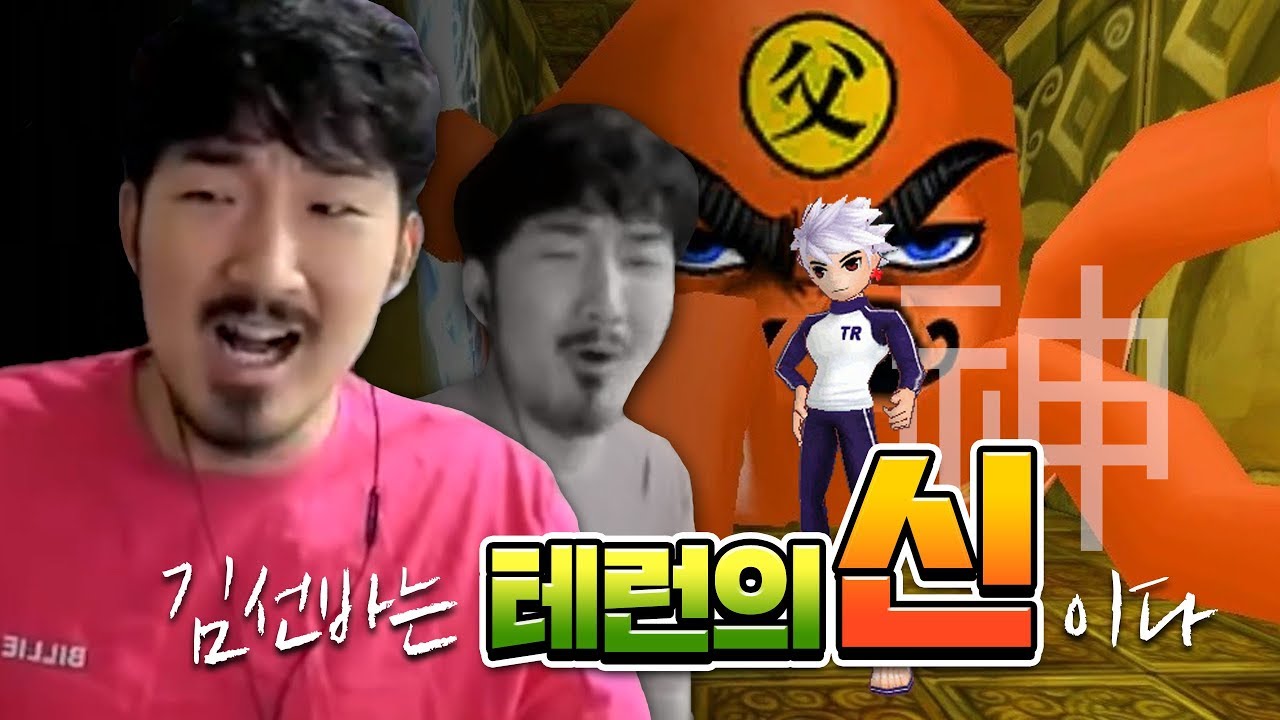 김선바는 테런의 신이다