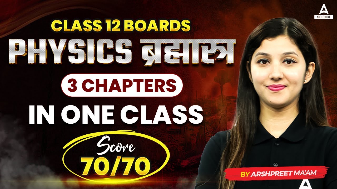 Class 12 Boards | Physics ब्रह्मास्त्र | 3 Most Important Chapters🔥 In One Class By Arshpreet Ma'am