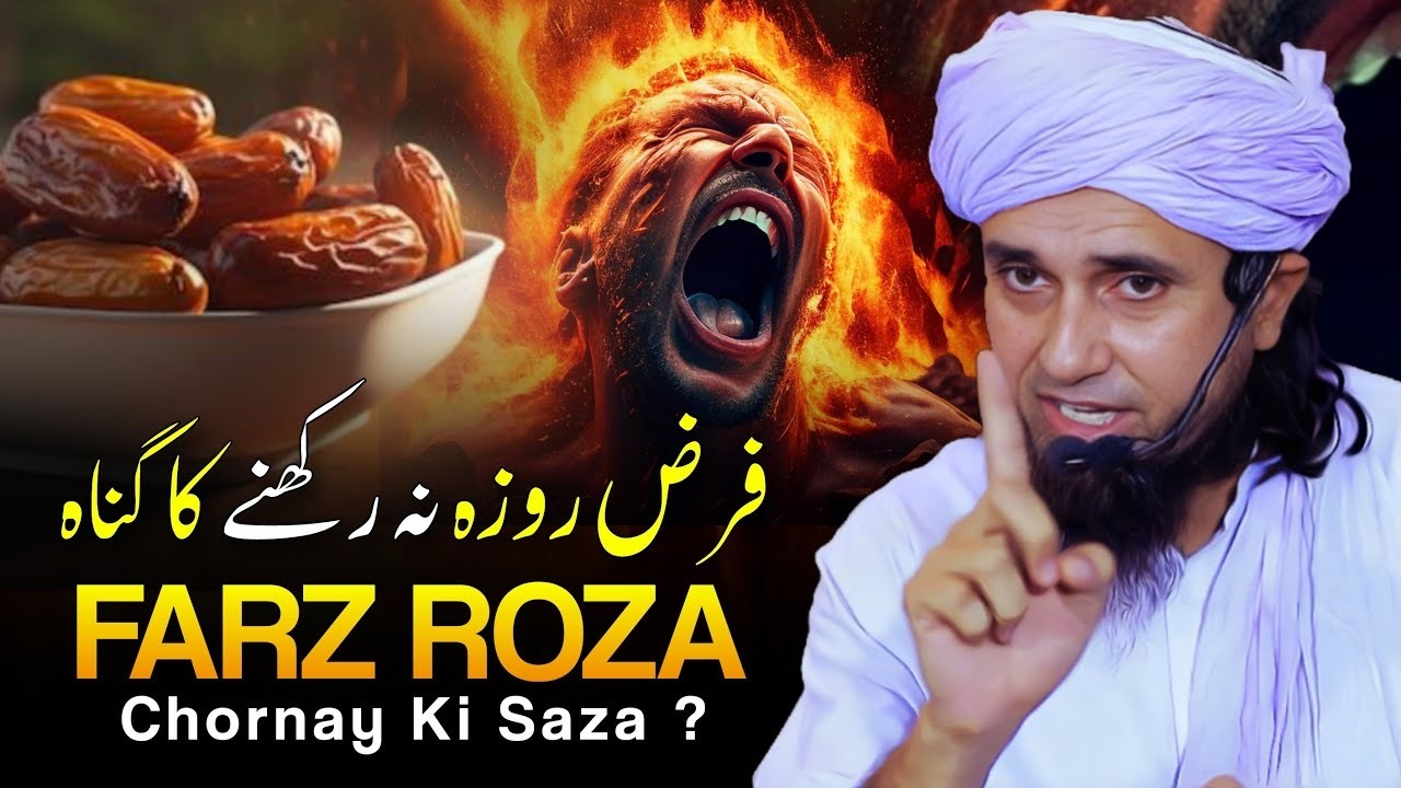 Ramzan Ke Farz Roze Jo Log Nahi Rakhte Wo Log Is Bayan Ko Jaroor Sune | Mufti Tariq Masood