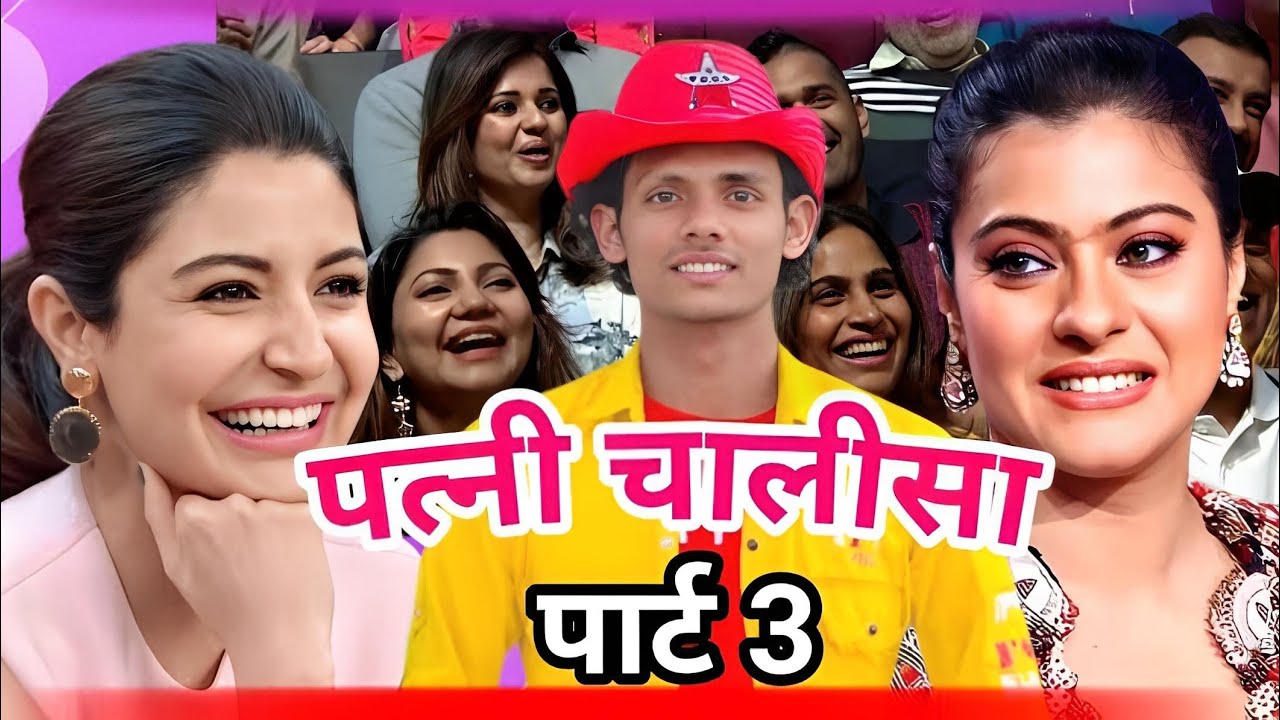 पती और पत्नी  | कॉमेडी वीडियो | टोपी वाला हीरो | Javed ki comedy video 🤣😂 #comedyshow