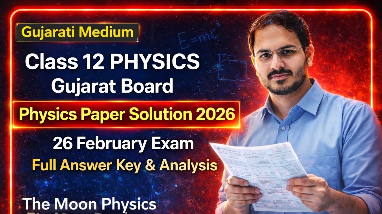 12th board physics paper solution 2026 | physics paper solution 2026 | Gujarat board | gseb