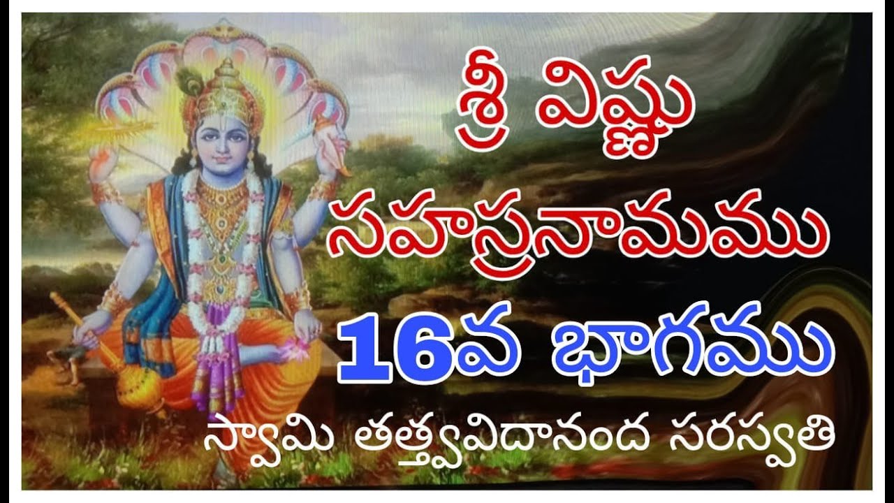 # 16 Vishnu (Bhagavan) Sahasranamalu by Swami Tattvavidananda Saraswat
