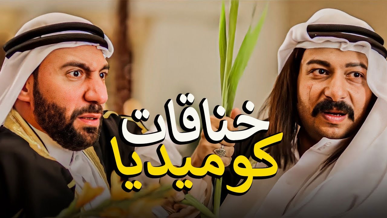 اجمد خناقات نيللي وشريهان 😅في رحله الغردقه كسروا المكان كله علي الناس 😱