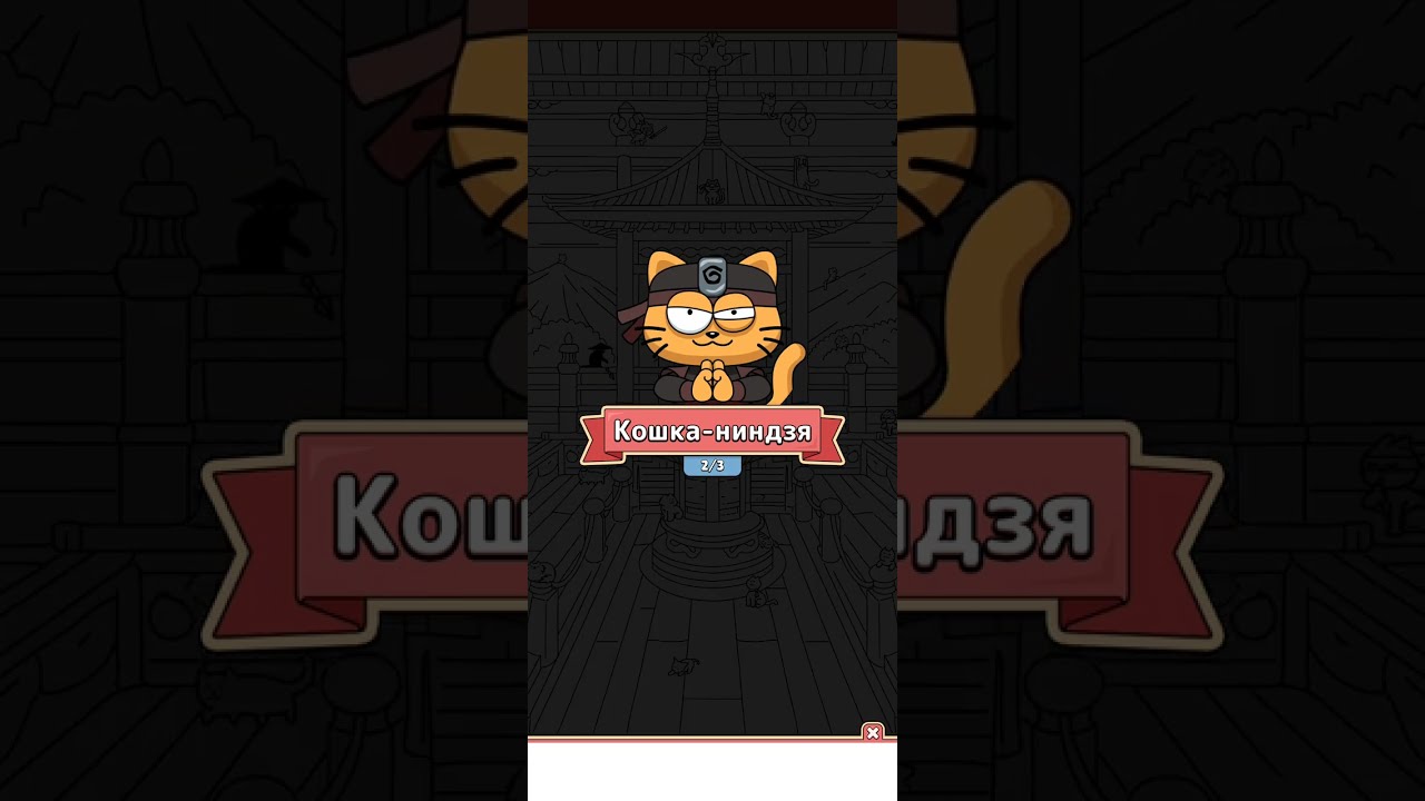 I Play In Find The Cat! (Part 1)👉 Subscribe my Channel !!!   #games #gameplay #findthecat