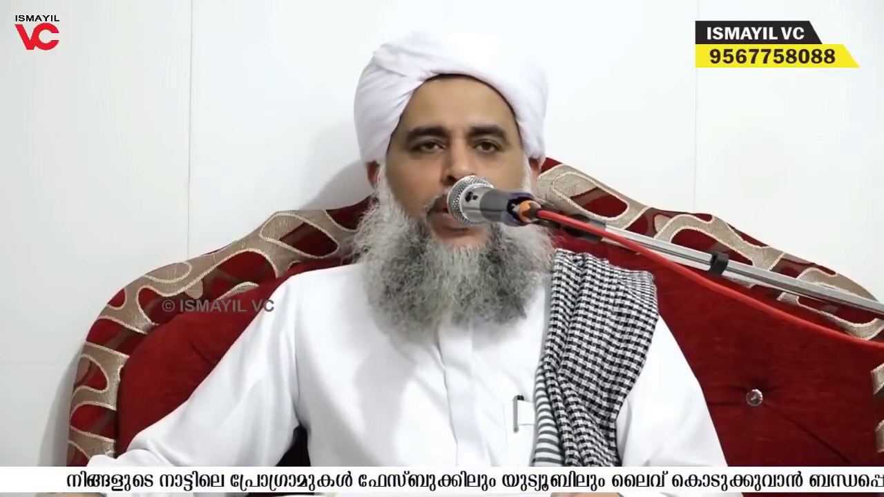സി.എം. വലിയുല്ലാഹിയും കറാമത്തുകളും | CM Valiyullahi | Pagara Muhammad Ahsani | pagara Usthad│Ismayil