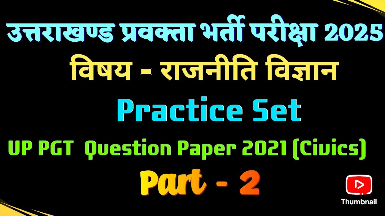 Uttarakhand lecturer political science practice set