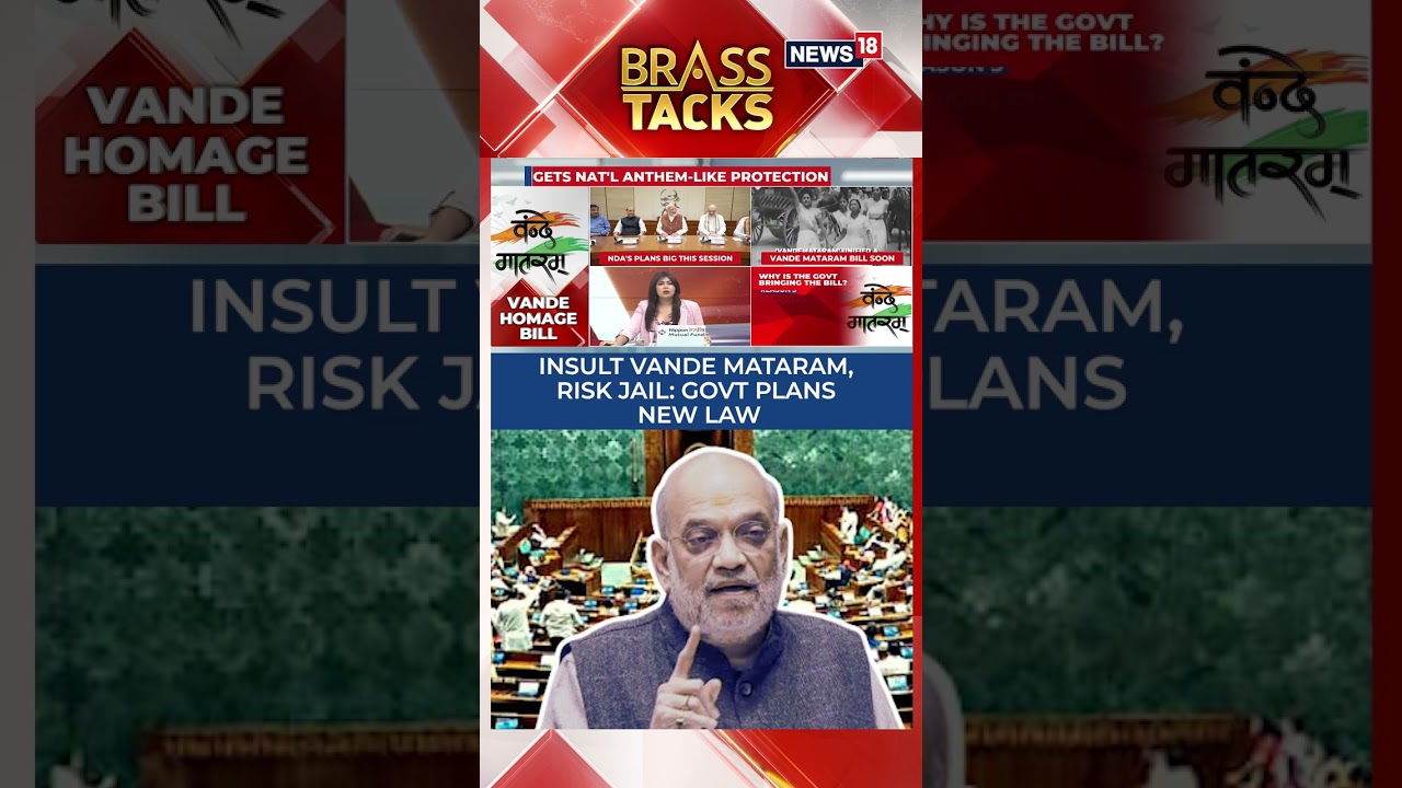 Vande Mataram Protection Bill? Jail Provision Triggers Political Debate | Brass Tacks | N18S