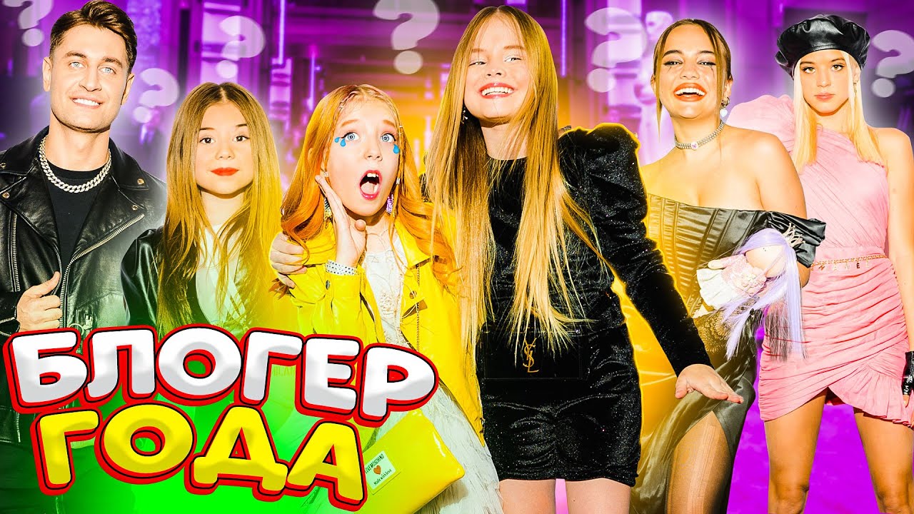 НОМИНАЦИЯ ЛУЧШИЙ БЛОГЕР! ПОЧЕМУ МИЛАНЕ ХОЧЕТСЯ ПЛАКАТЬ!  ДАВА Юля ГАВРИЛИНА Валя КАРНАВАЛ ДЖОНИ и др