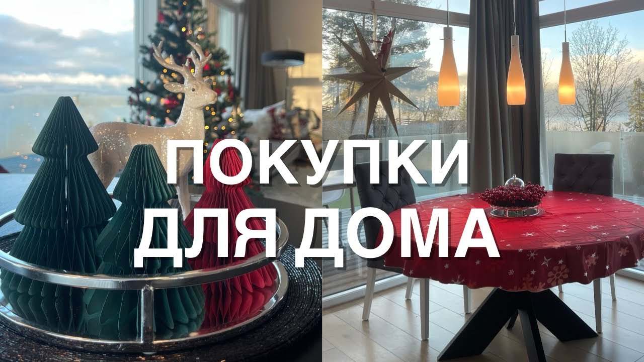 МОЇ  ПОКУПКИ ДЛЯ ДОМУ З TEMU: ДЕКОР, ПОСТІЛЬНА БІЛИЗНА,  РЕЧІ ДЛЯ ДІТЕЙ 