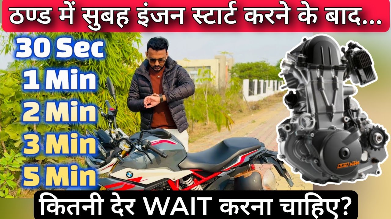 Bike & Scooter Winter Morning Cold Engine Start Warm-Up Waiting Time | Bike Winter Maintenance Tips