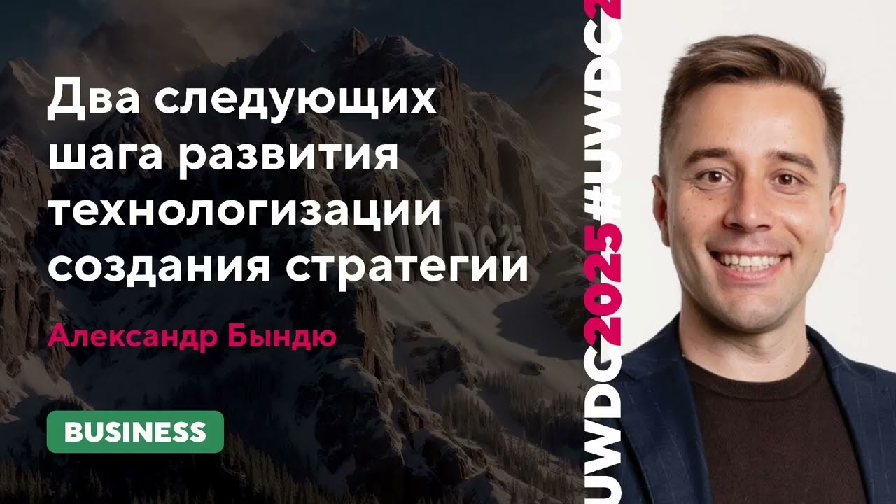 Два следующих шага развития технологизации создания стратегии