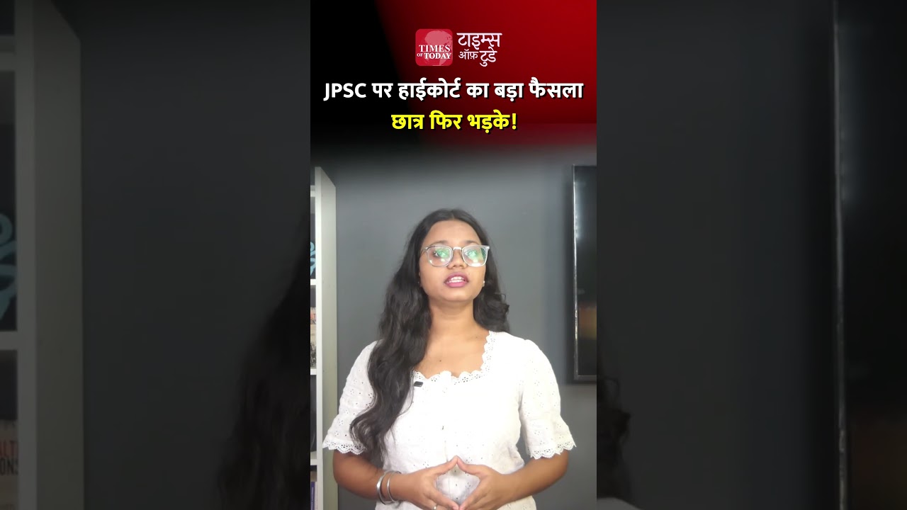 Major High Court ruling on JPSC, students outraged again!