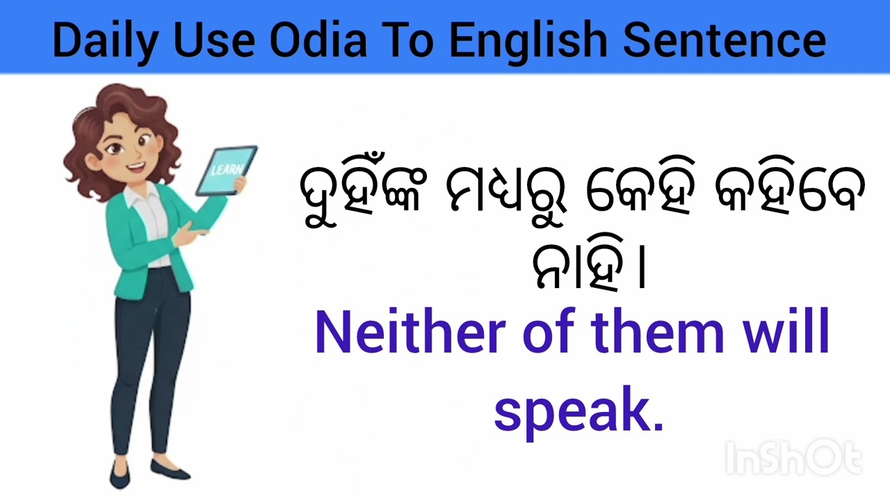 Spoken English in Odia L4 |🌟Odiatoenglish Translation |Short sentences |english learning hub