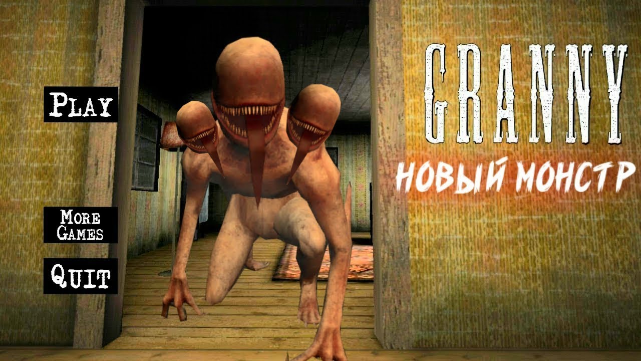 НОВЫЙ МОНСТР! ОБНОВЛЕННАЯ ИГРА + ВЫЖИВАНИЕ против ТРИ МОНСТРА - House of Fear