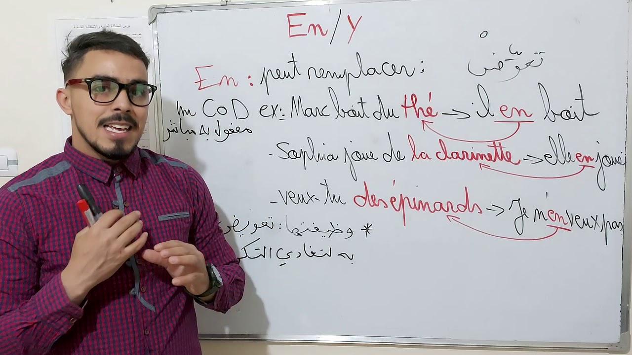 #bac 2020 على من تعود الضميرين en - y a qui renvoient