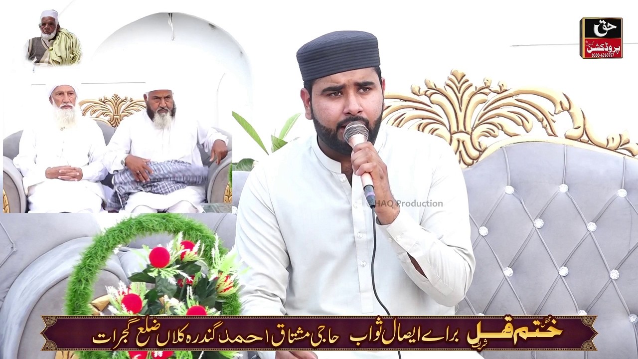 Kalma Sharif La Ilaha Illallah Punjabi Kalam Mian Muhammad Bakhsh | Hammad Afzal Qadri Naat