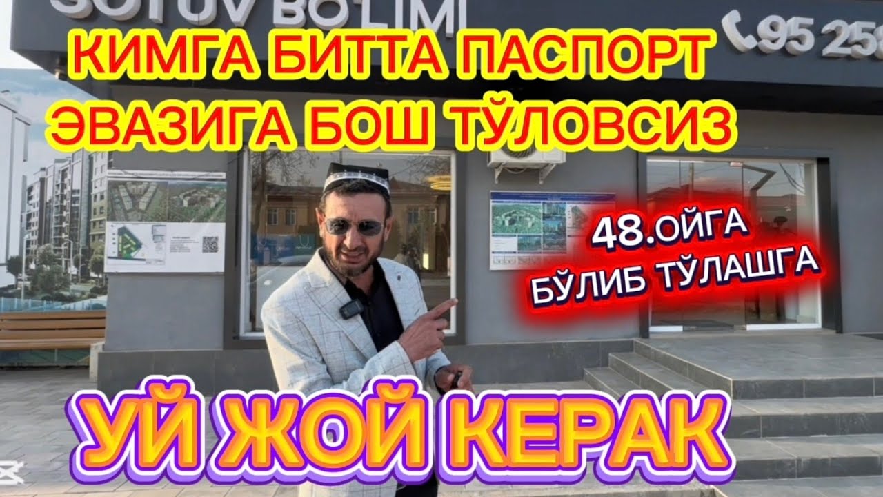 ‼️БОШ ТЎЛОВ ЙЎҚ УЙ ЖОЙЛАР 48.ОЙГА 18 марта 2026 г.