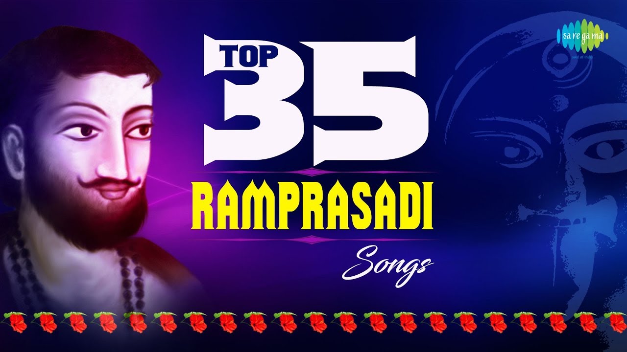 Top 35 Ramprasadi Songs | Basan Paro Ma Basan Paro | Chai Naa Mago Raja Hote | Chintamoyee Tara Tumi