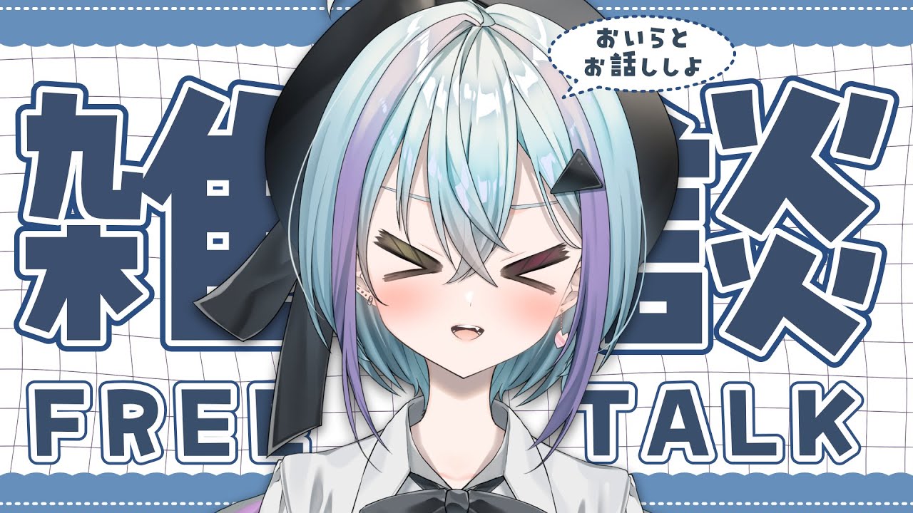 【#縦型配信】三連休は何してましたか？ #初見さん大歓迎 個人VTuber/蒼瀬桜風