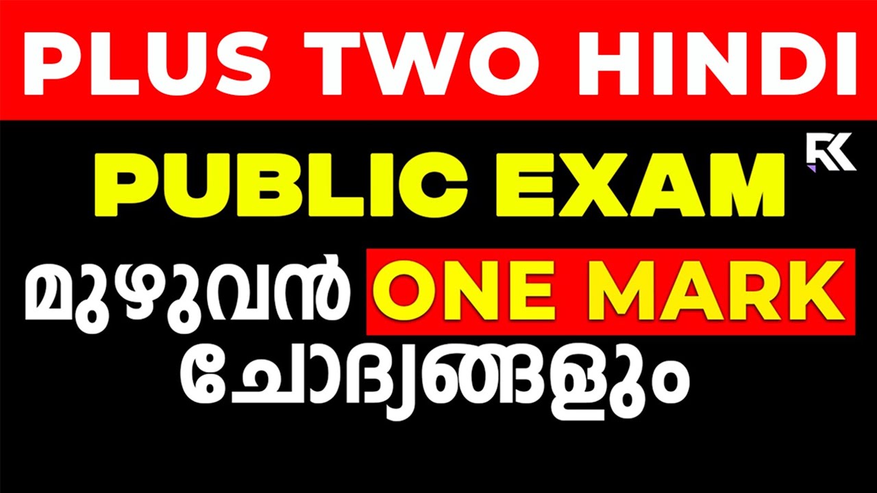 Plus Two Hindi Public Exam | Complete 1 Word Questions Discussion | RK Nex