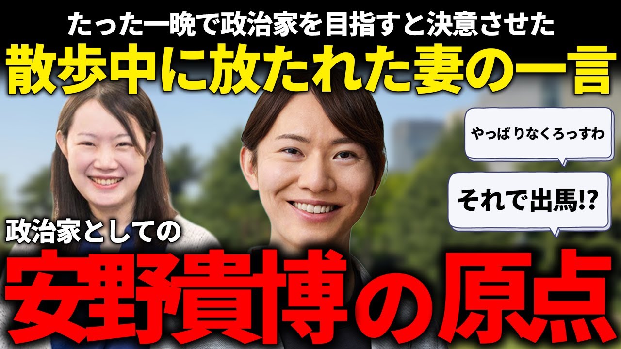 日本を変える政治家を生んだ妻の一言を楽しみながら聞けちゃうって話!!【安野貴博/黒岩里奈/りなくろ/チームみらい】