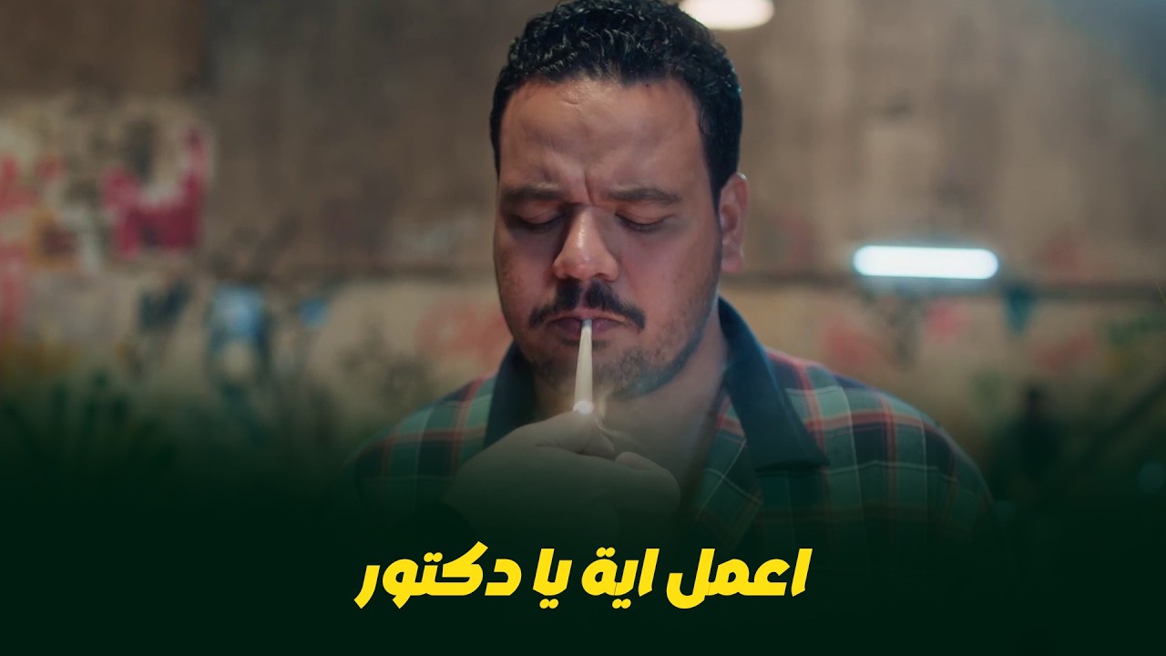 هي كيميا I لا لا انا مش هشرب😂