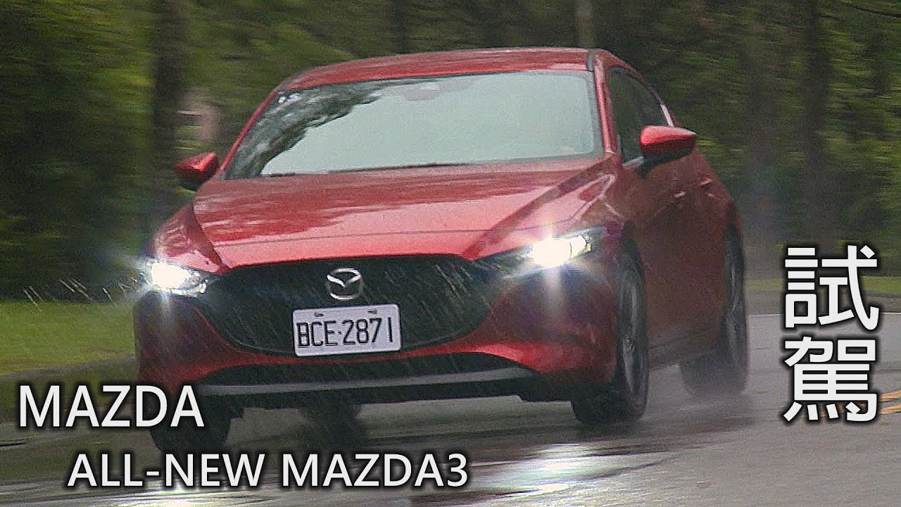 ALL-NEW MAZDA3雨中邂逅新日式奢華