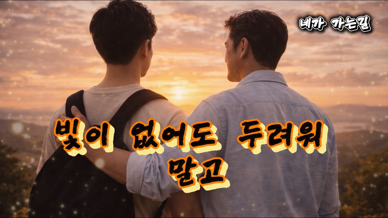 〈네가 가는 길〉[풀버전] JIN🎧 마음속 깊이 외치고 싶은 말들...