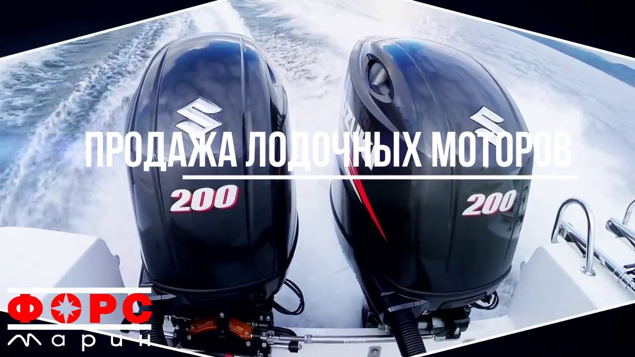 Force Marine 2017