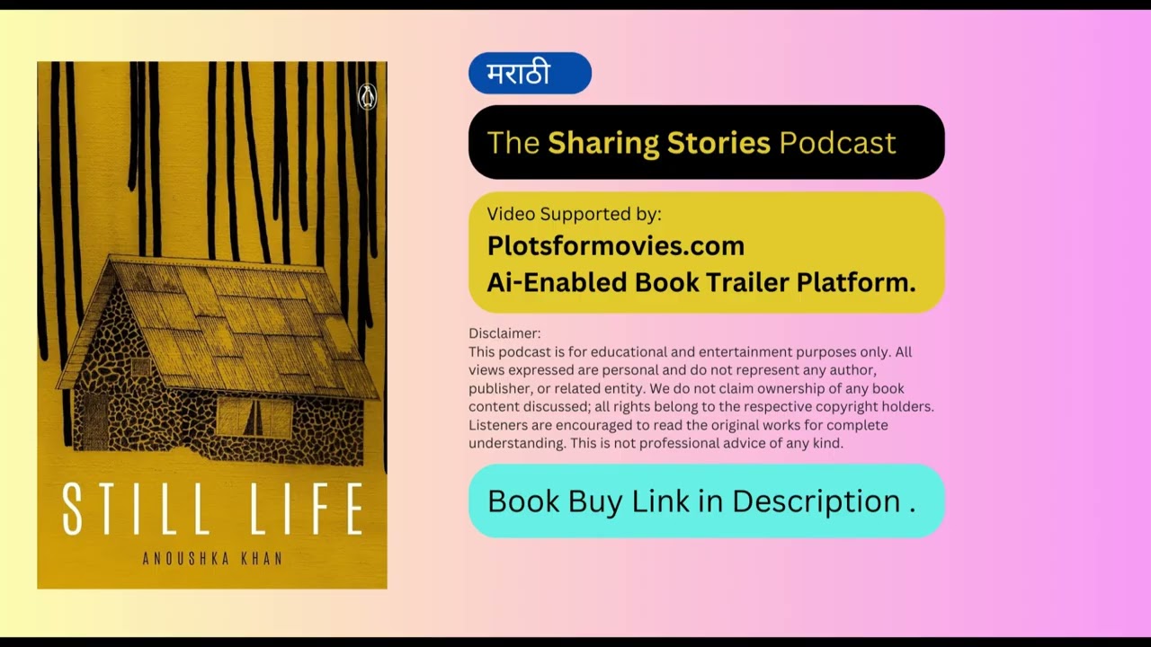 Still Life by Anoushka Khan | Book Summary and Discussion in Marathi