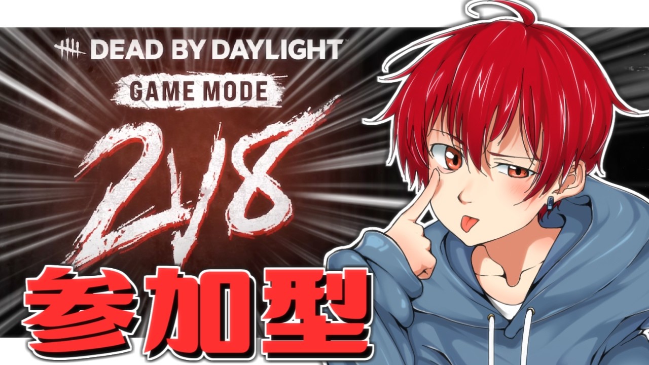 【 DBD / 参加型 】飲酒しながら2vs8やるわい！！！！【 朔々あきお 】#dbd #デッドバイデイライト #DeadByDaylight