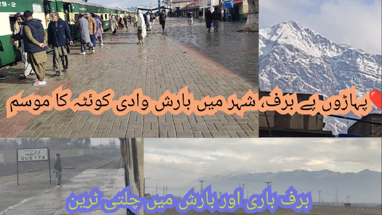 39up Jaffar express Quetta Railway station to Mach Railway station #jaffarexpress #balochistan #