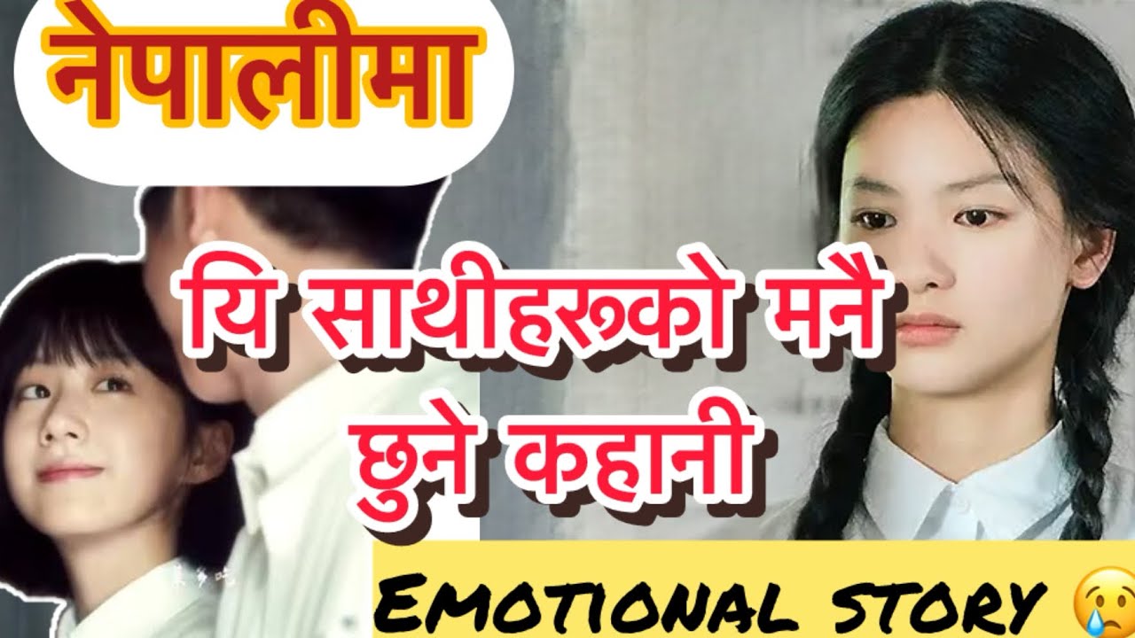 REVERSED DESTINY Chinese movie explained in Nepali (नेपालीमा) | Sad Story of College students 😭😭 