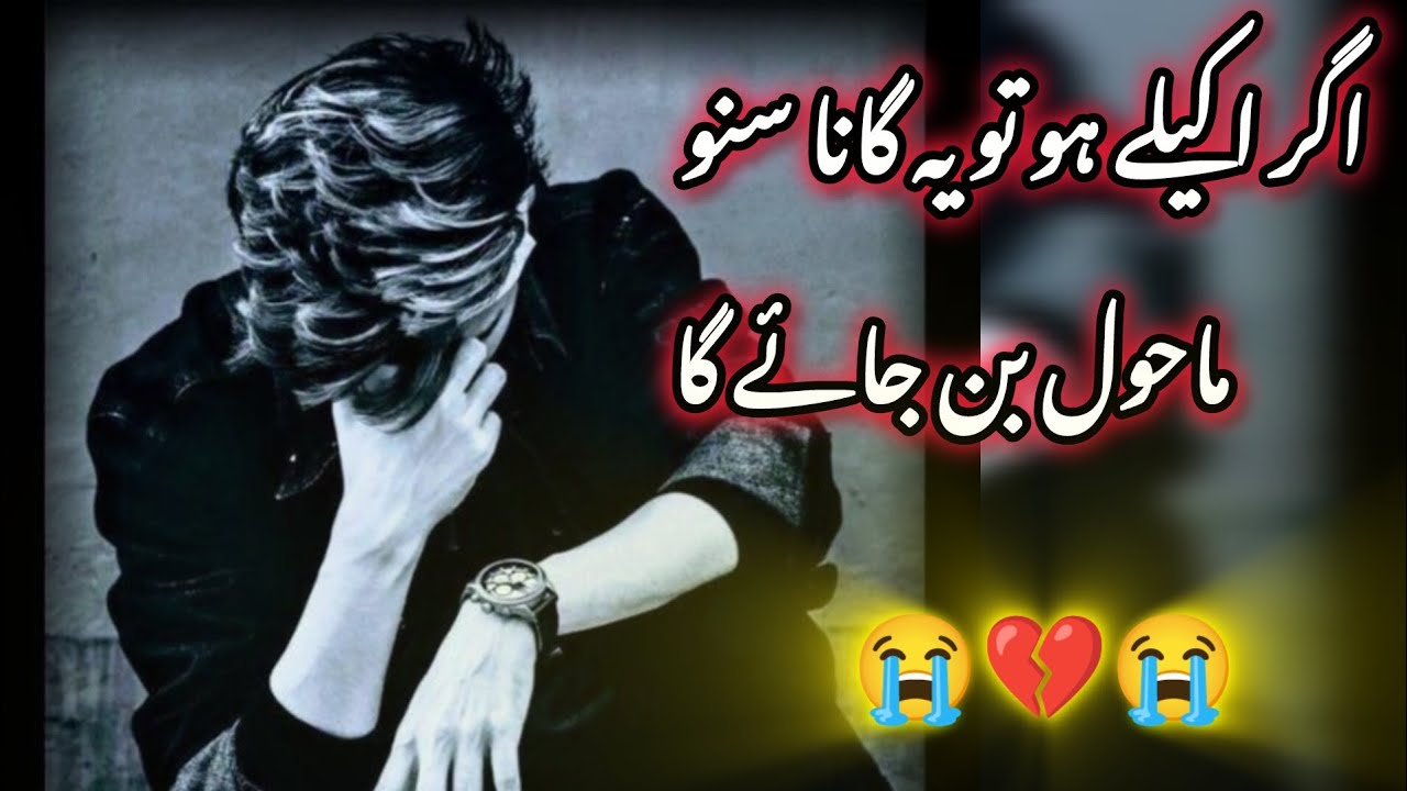 #UrduPoetry#SadPoetry#LovePoetry#RomanticPoetry#HeartTouching#DeepFeelings#BrokenHeart#InLove#viral