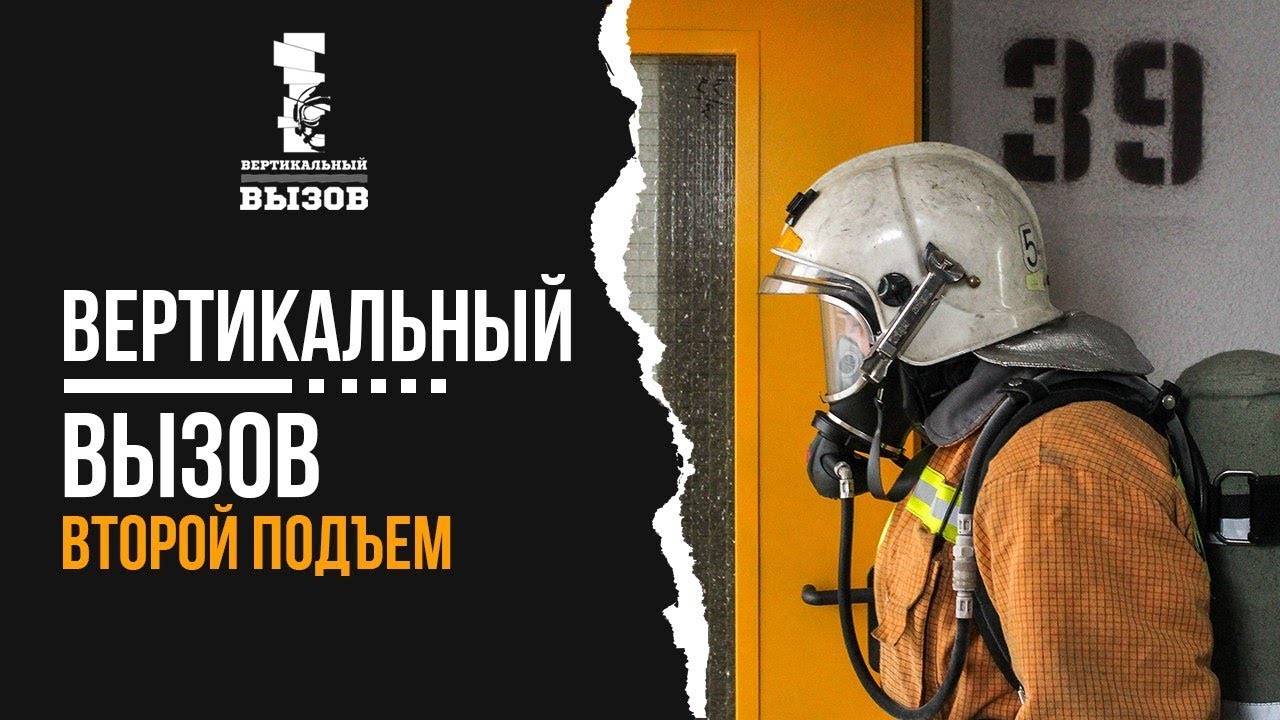 Вертикальный вызов, подъем второй! Спб, покоряем Лидер Тауэр!