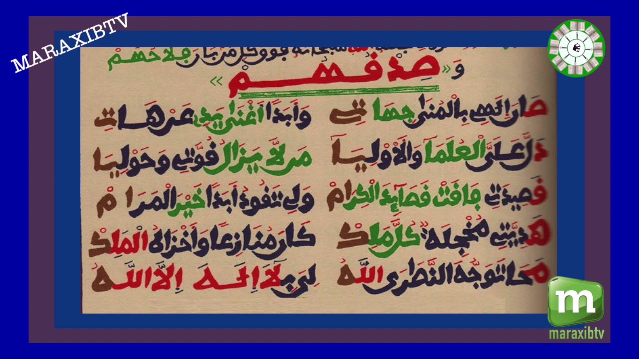 FIRI XASIIDA SAANA ILAAHII AK S ALIOUNE BADARA NDIAYE TOUBA 17 9 2019