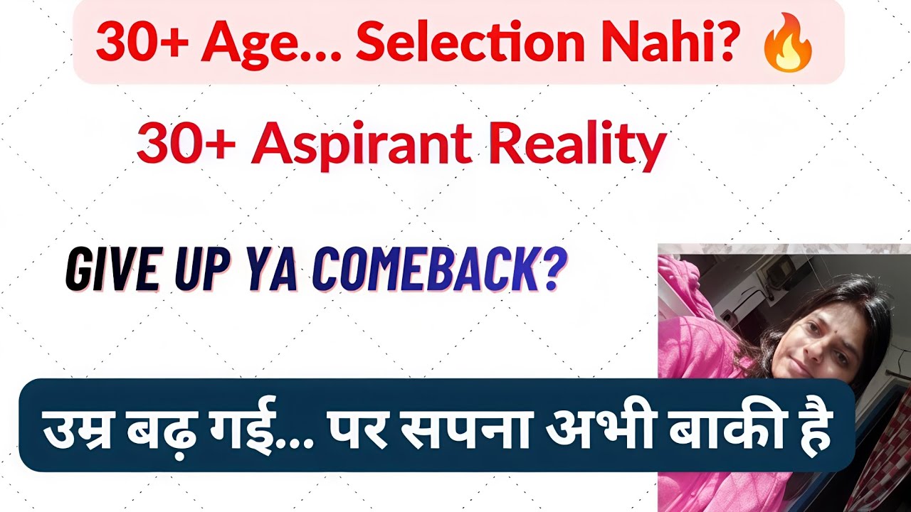 30+ Aspirants की सच्चाई | Give Up या Comeback?