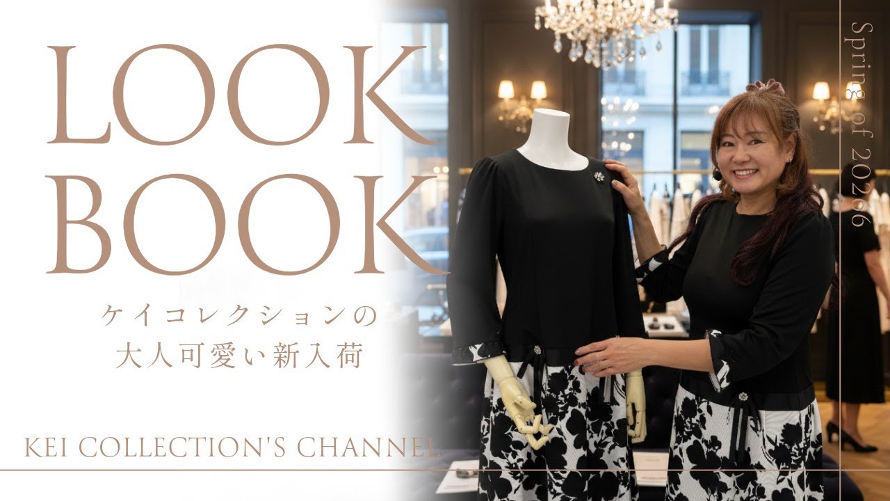 【Super Beauty】大人可愛いモノトーン＆チェック柄新作！スタイルアップが叶う上品ワンピース＆2WAYジャケット紹介✨ ♯03