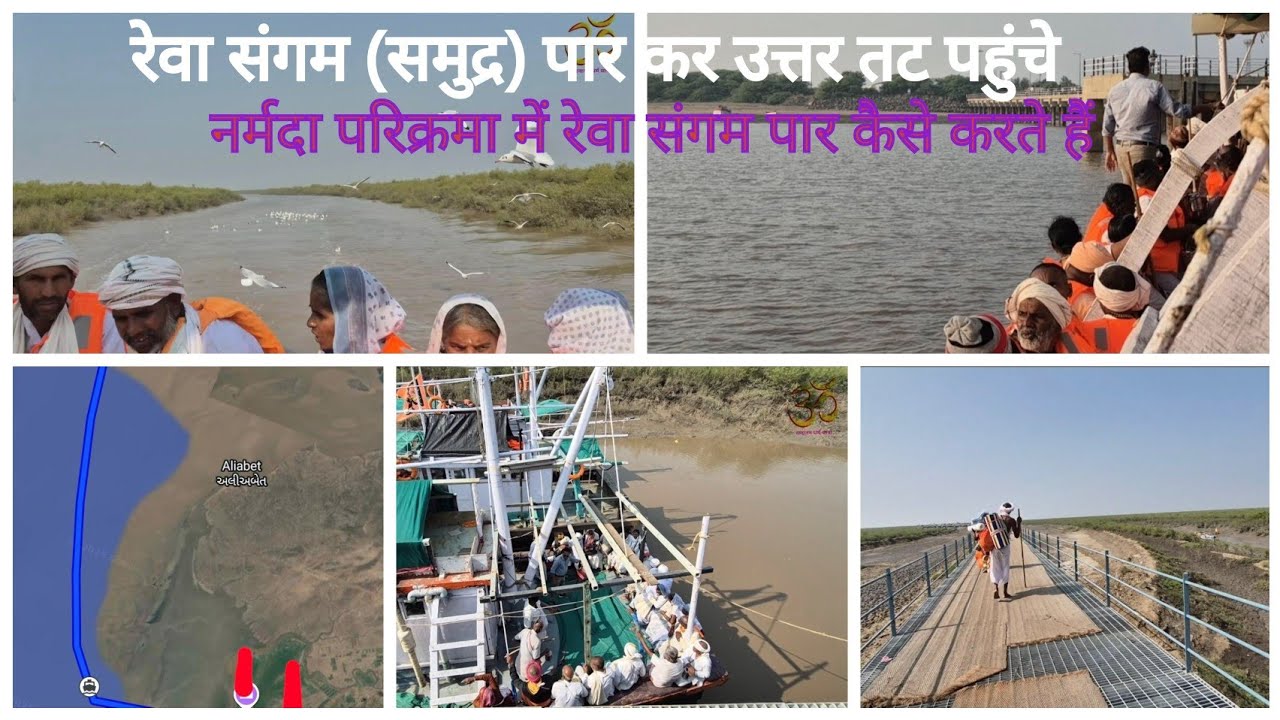 नर्मदा परिक्रमा में रेवा संगम पार कर उत्तर तट पहुंचे। Narmada parikrama | Day 28 | गुजरात उत्तर तट