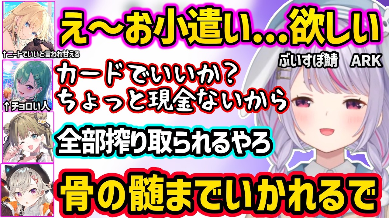 先輩呼びしてほしいみみたやや、エマたそに甘えられチョロくなる八雲べににざわつく一同ｗｗ【ぶいすぽ鯖 ARK/兎咲ミミ/八雲べに/英リサ/神成きゅぴ/藍沢エマ/ぶいすぽ】