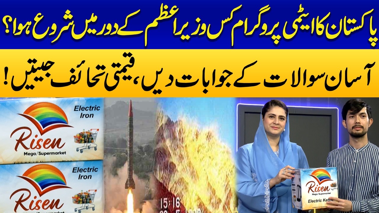 Which Prime Minister Led Pakistan During the First Nuclear Test? | Samaa Podcast