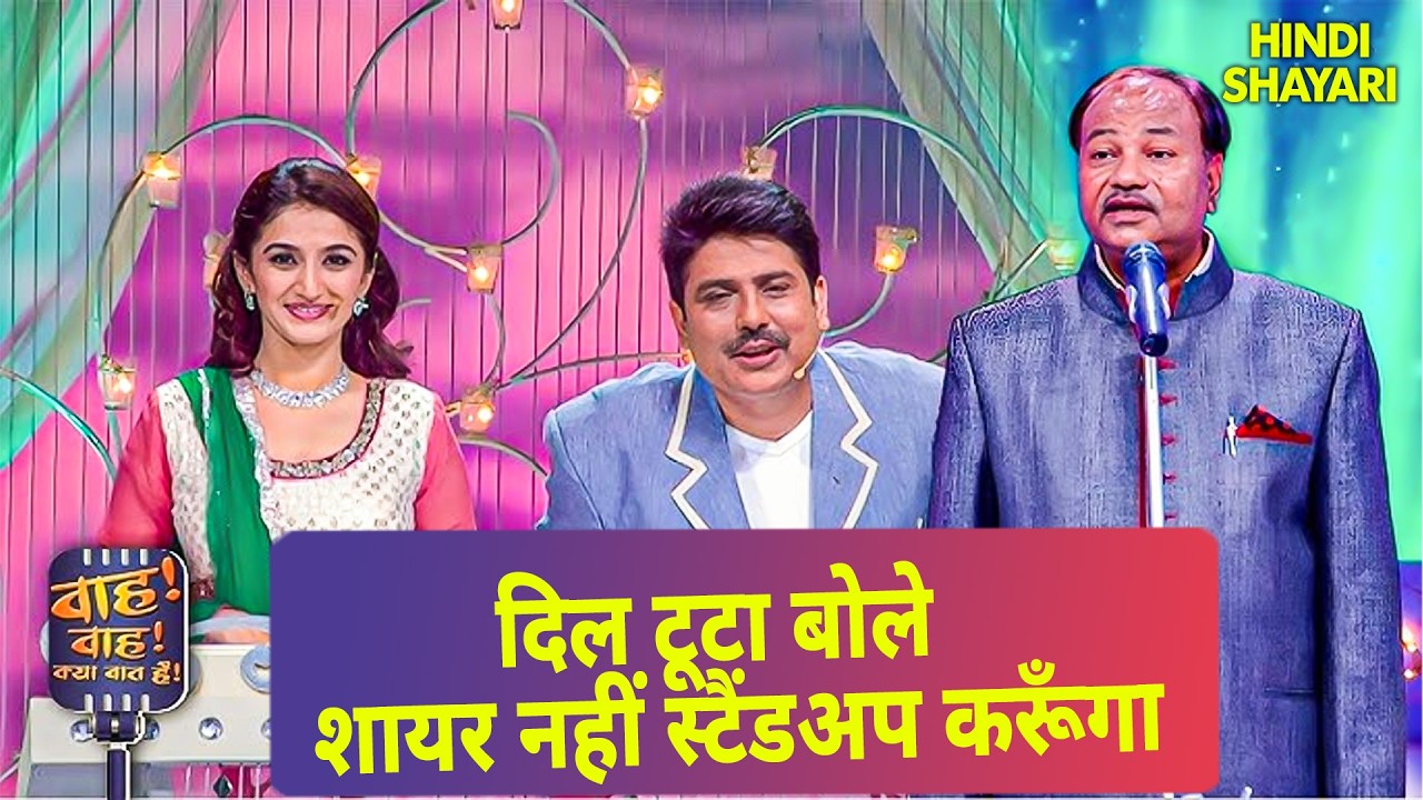 Dhamchak जी क्यों नहीं करना चाहते शदी? | Wah Wah Kya Baat Hai | New Full Episode 2026