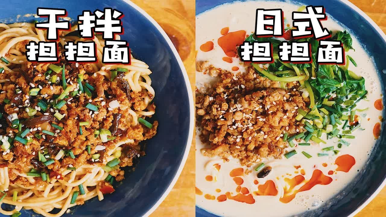 豆浆还能做面汤？日式担担面VS四川担担面