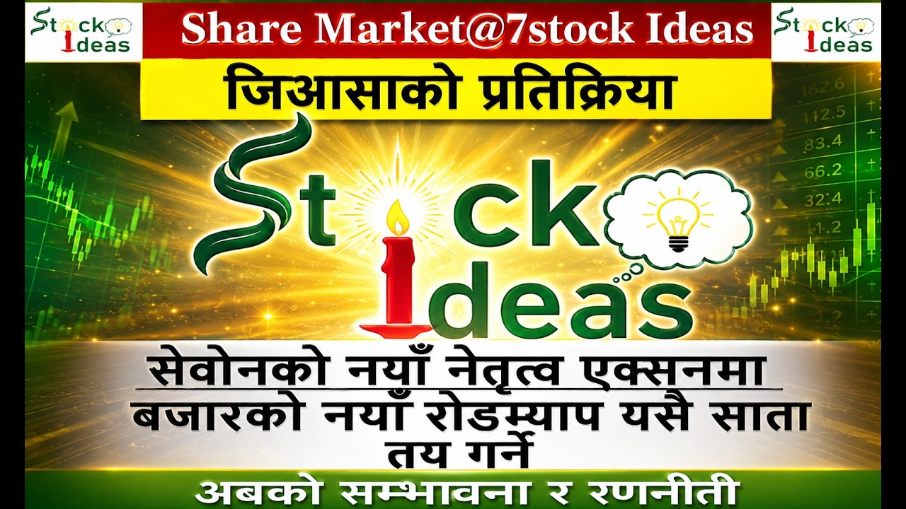 जिज्ञासा-प्रतिक्रिया ४७२/share Market।NEPSE।share market news।question answer।stock ideas।stockideas